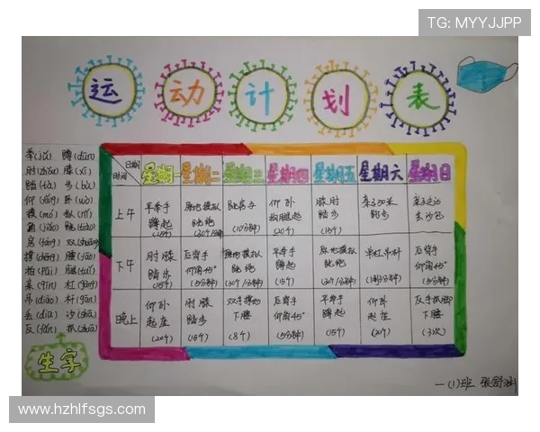 科学健身计划全面解析 助你提升力量与耐力 打造健康体魄