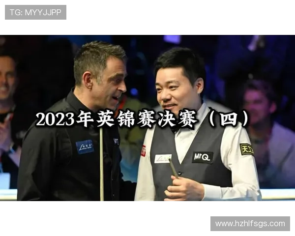 丁俊晖与塔猜亚巅峰对决决赛精彩瞬间回顾与分析